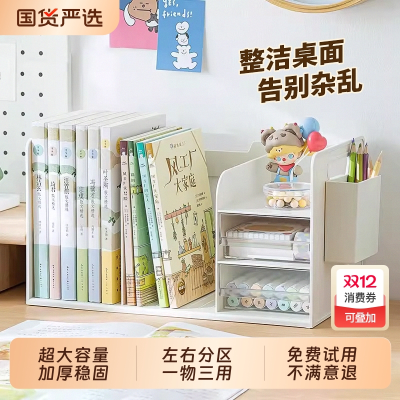 桌面书立多功能带抽屉学生书立架