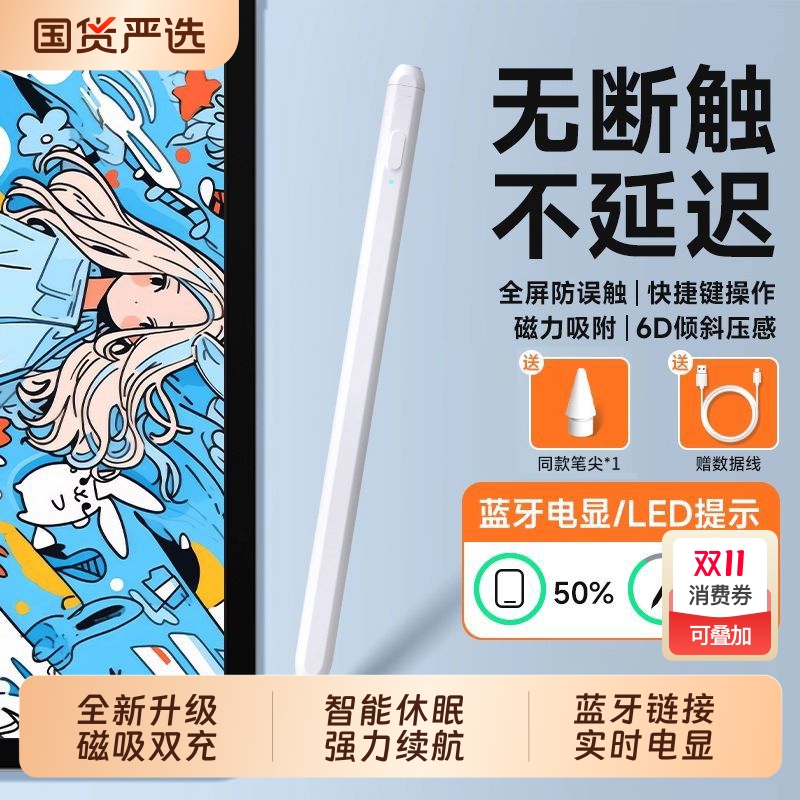 适用苹果applepencil电容笔apple pencil触控笔ipad9第九10代air6手写笔mini7二代ipadpro平板绘画触屏ipad11