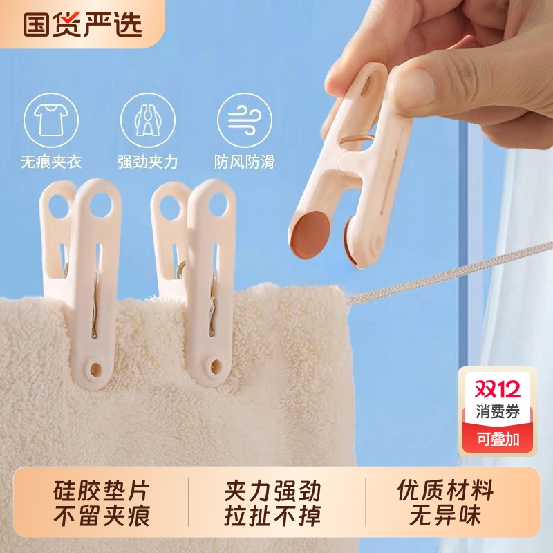 无痕夹子晾衣夹防风晾晒夹被子固定衣服塑料小夹子多功能防滑衣夹