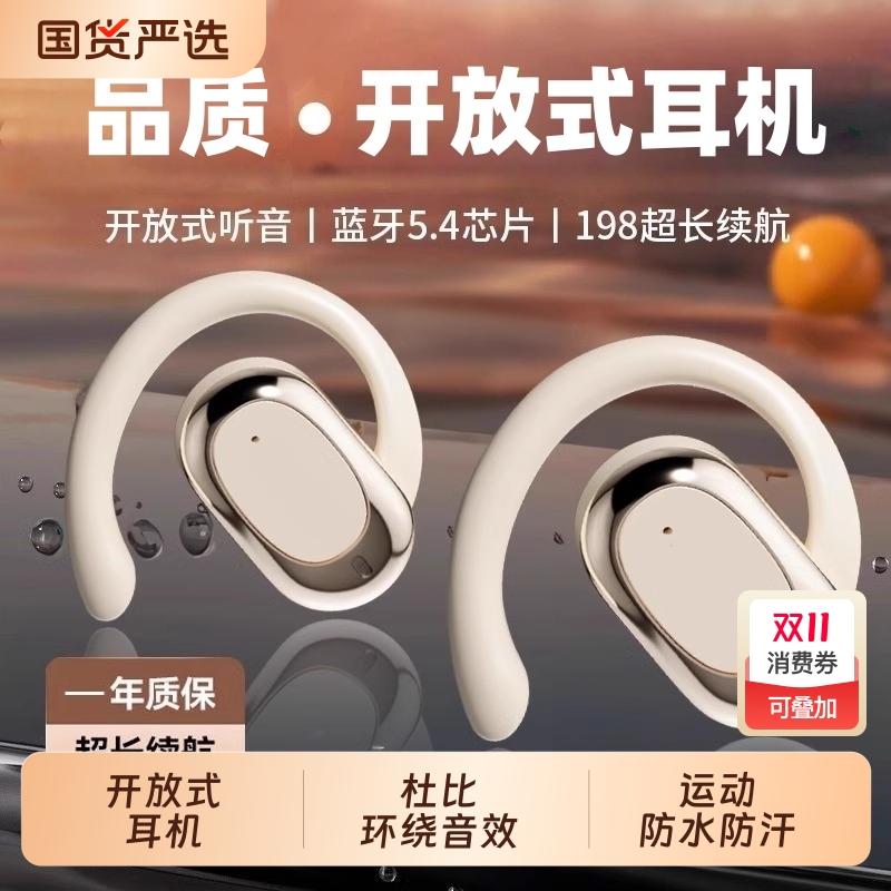 柏林之声骨传导蓝牙耳机耳挂式开放不入耳运动跑步长续航2025新款