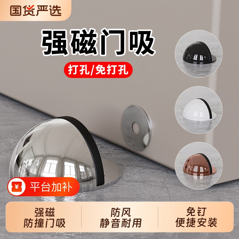入户门门吸免打孔新款地吸防撞强磁卫生间门后顶门磁力门档门阻器