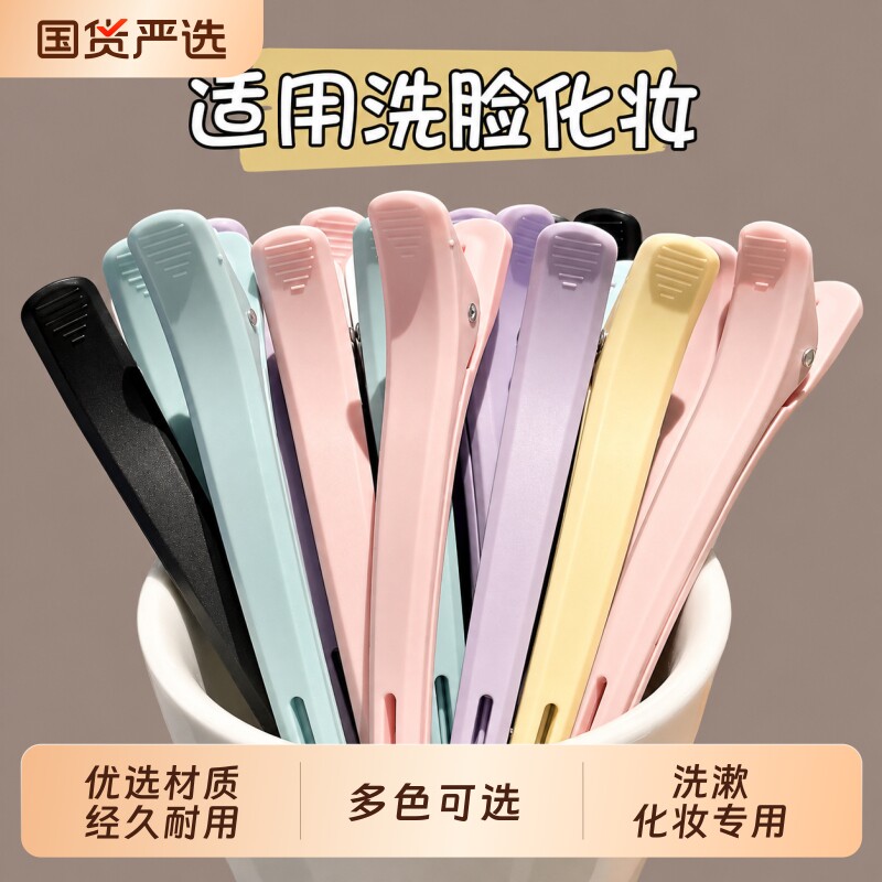 头发洗脸化妆刘海无痕鸭嘴夹发夹边夹侧边一字夹子发卡女三齿洗漱