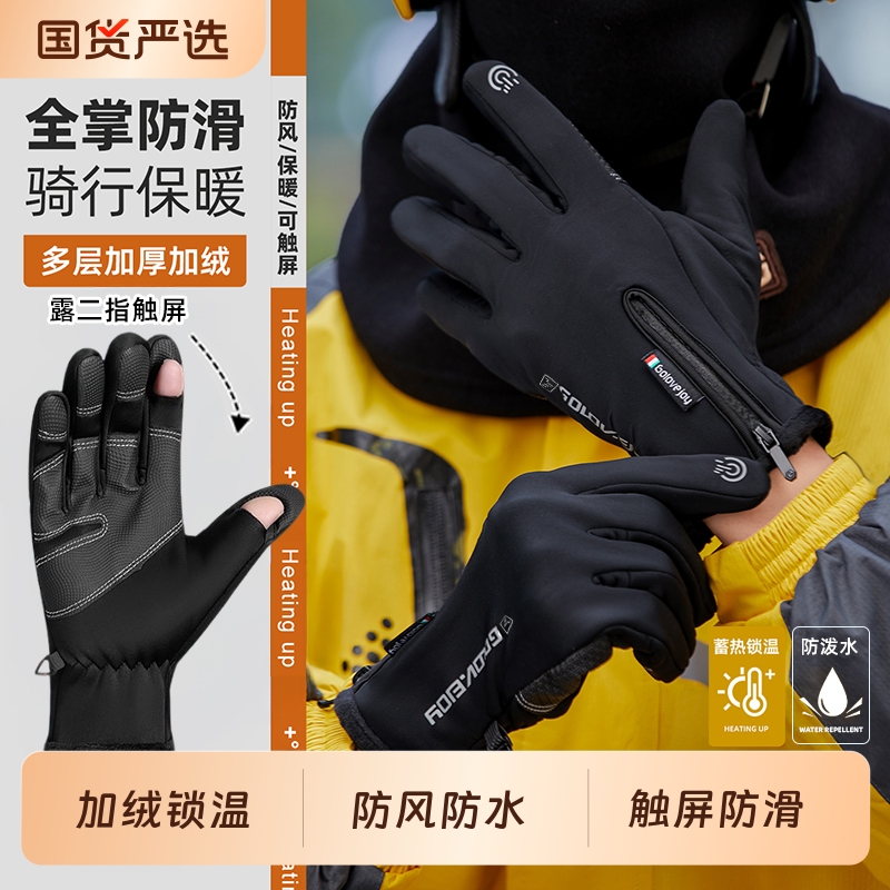 骑行手套男冬季骑手外卖装备电动摩托车露指触屏加绒保暖防水防寒