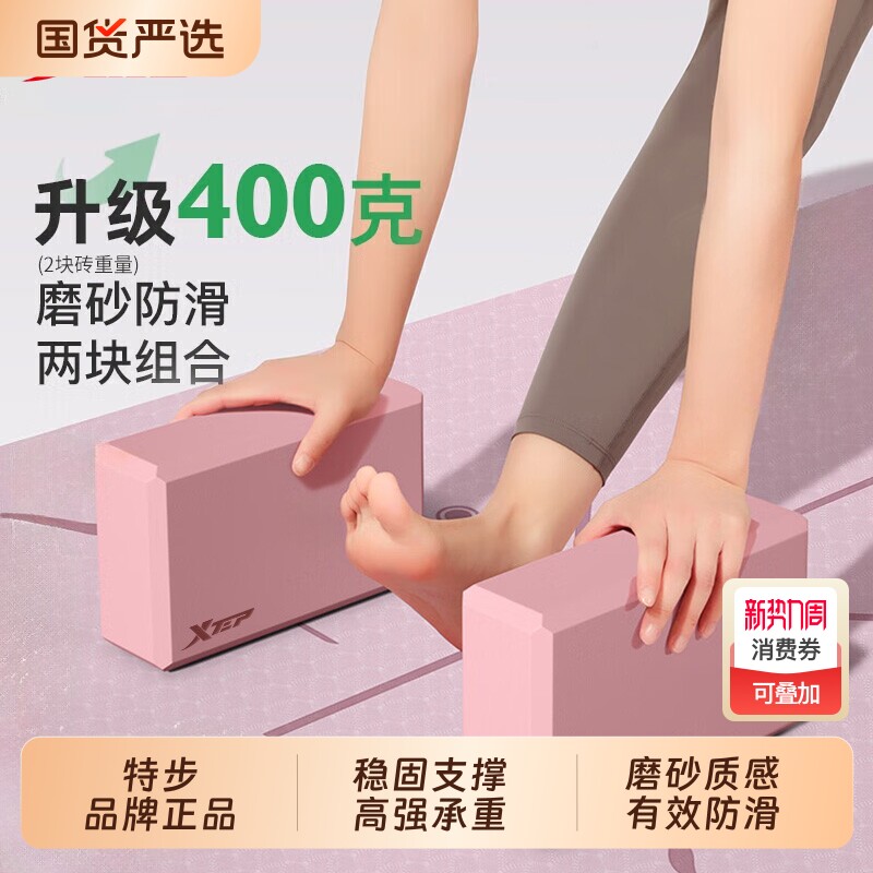特步瑜伽砖女正品高密度初学者儿童跳舞专用砖舞蹈砖块练功泡沫砖