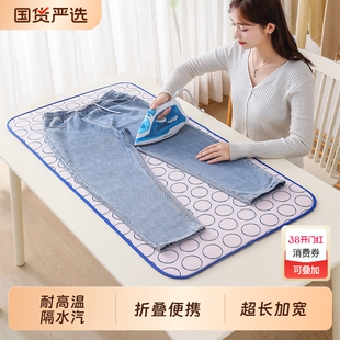 烫衣板家用折叠熨烫板小型衣服专用熨斗垫隔热布手持柜内熨衣防滑