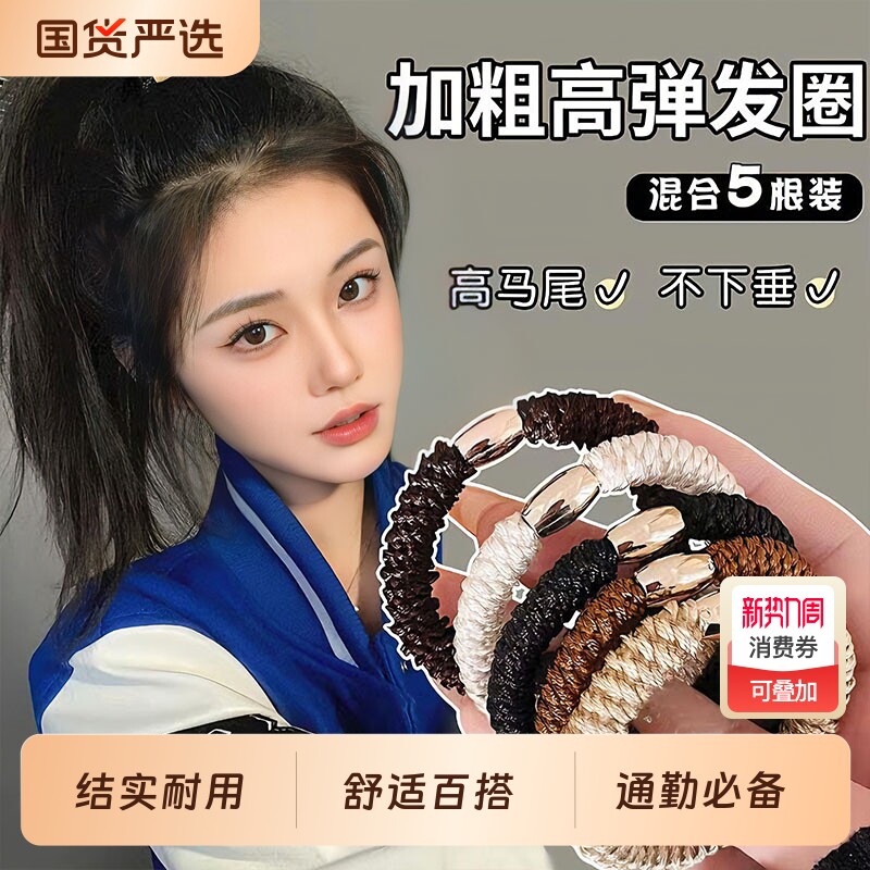 高弹力百搭运动橡皮筋发圈简约头发耐用头绳马尾新款发绳皮筋发饰