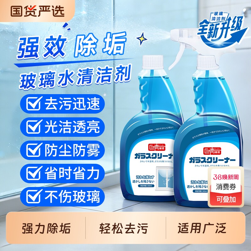 2026年玻璃水品牌排行榜前十名：真实选购经验与避坑指南