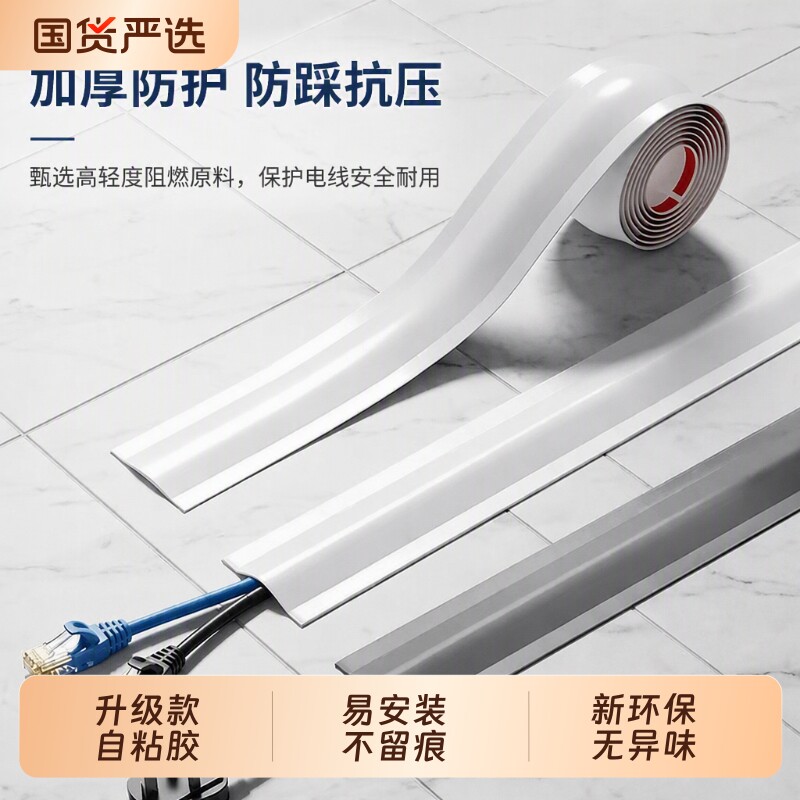 自粘理线神器无痕|超2000次加购图片