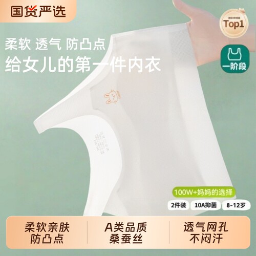 少女文胸薄款透气|273人收藏