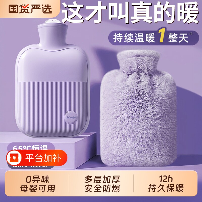 热水袋暖水袋注水式毛绒暖手宝暖脚被窝专用灌水小号暖手袋暖宝宝