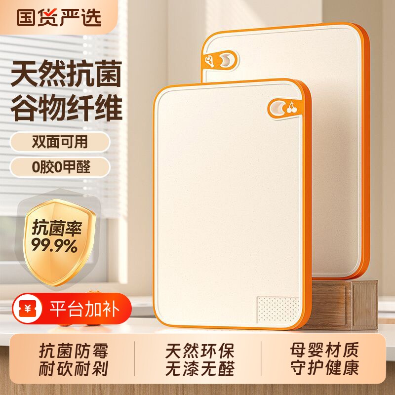 切菜板砧板防霉抗菌家用食品级案板厨房专用水果辅食小菜板刀粘板
