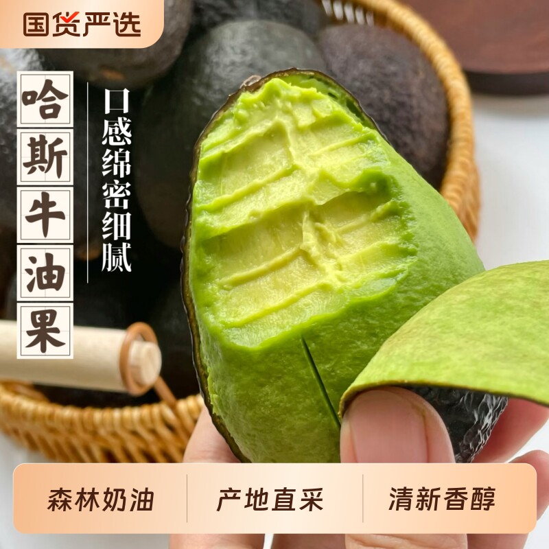 云南哈斯牛油果牛油果新鲜鳄梨当季国产牛油果更新鲜森林奶油辅食