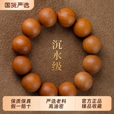 印度正区迈索尔老山檀香手串男老料红黑肉沉水级檀香木佛珠手链女