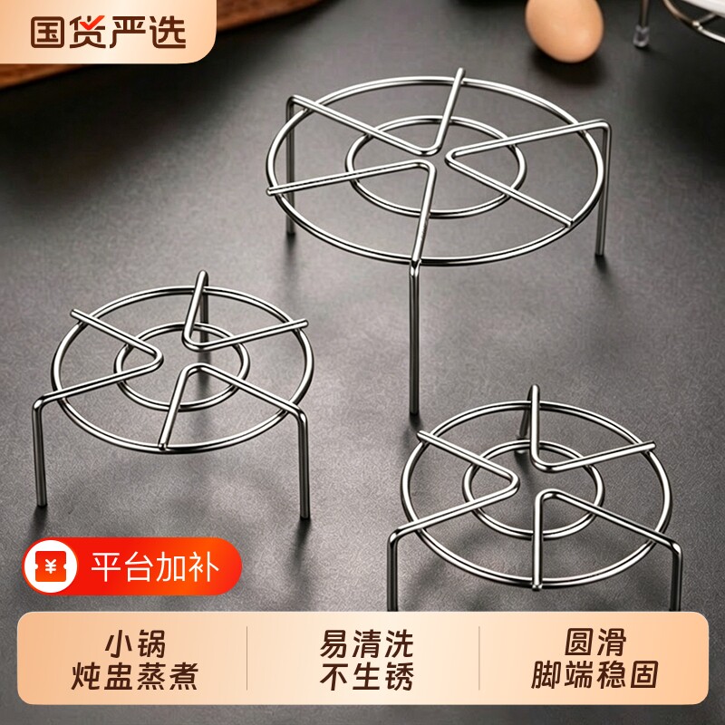 不锈钢蒸架高中低加高蒸鱼架防烫垫圆形蒸锅架子家用隔热养生壶
