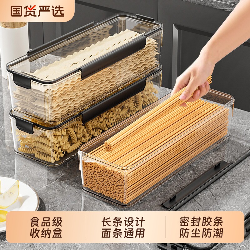 面条收纳盒长方形食品级装意大利面挂面收纳桶五谷杂粮防潮密封罐