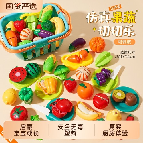 切切乐仿真果蔬可切放心可啃咬