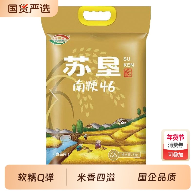 苏垦优选南粳46大米国货真空,粮油调味/速食/干货/烘焙,大米,淘宝优惠券,粉丝福利购,淘宝优惠卷