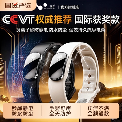 已售100万+】无线智能防静电手环