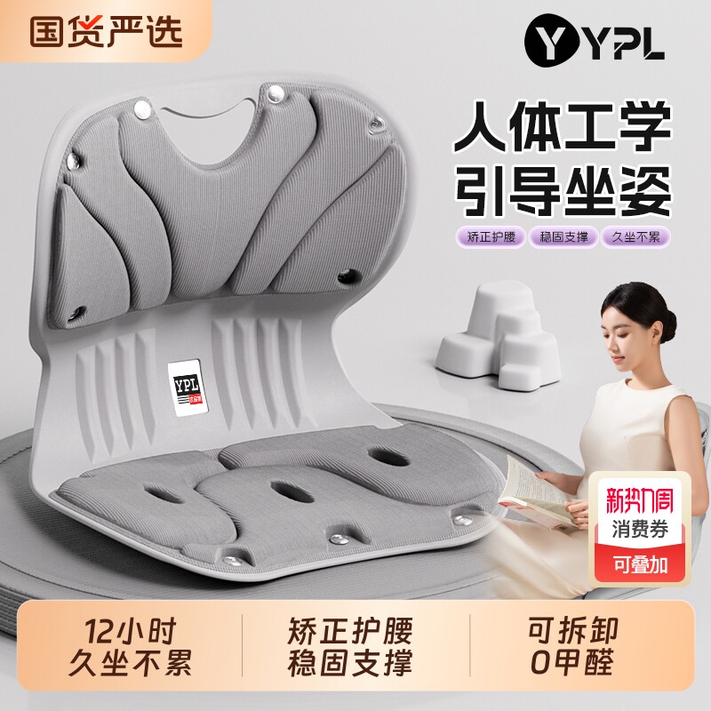护腰坐垫加厚可拆卸办公室腰托矫正坐姿神器成人腰支撑瑜伽舒展器