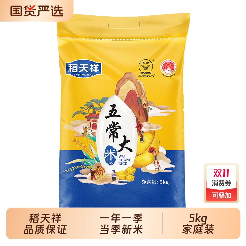 正宗东北大米五常大米新米当季高品质产地直供10斤粳米软糯香甜