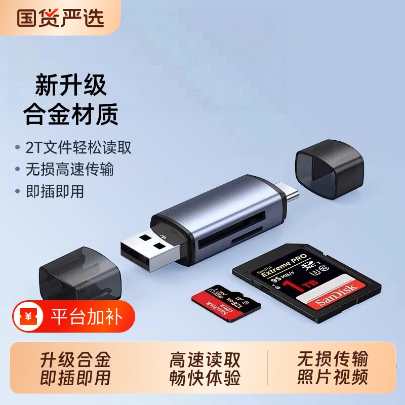 多功能读卡器Type-C相机手机电脑平板TF内存卡SD卡安卓OTG转接器type-c二合一高速usb接口读取芯片监控相片卡