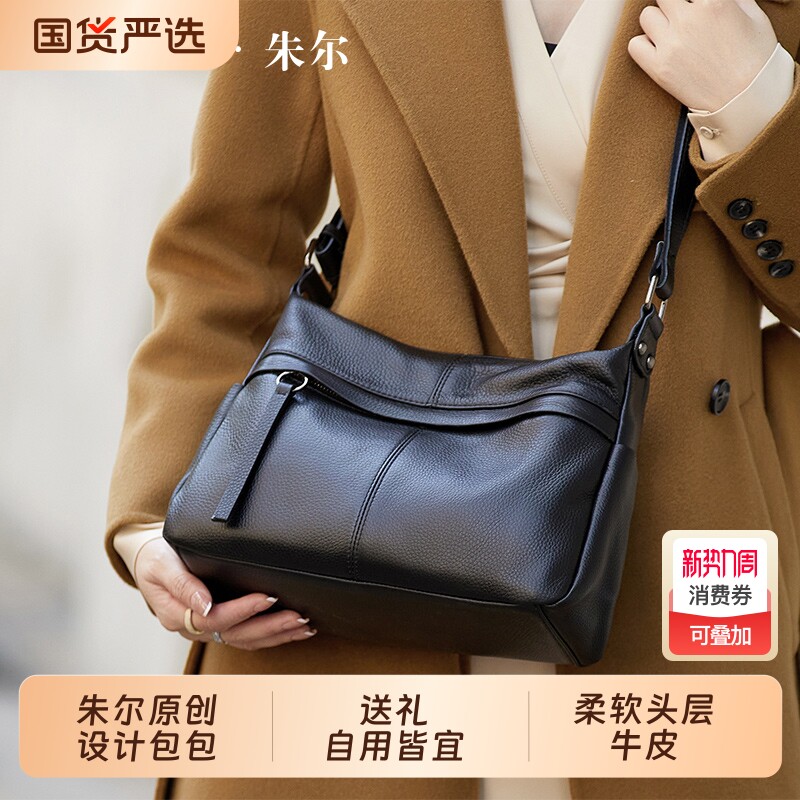 朱尔大气真皮斜挎包时尚中年女士包包2026新款百搭软皮单肩妈妈包