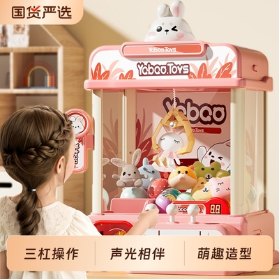 送女孩子的生日礼物萌兔娃娃机