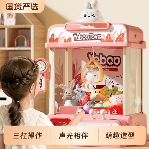 送女孩子的生日礼物萌兔娃娃机