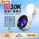手机专用2025新款 10K超清广角镜头镀膜主播直播专业外接前后摄像辅助拍摄神器适用苹果华为小米防尘抗水