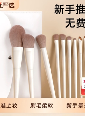 初学者化妆刷套装眼影刷腮红修容刷动物毛化妆师专用全套刷子工具
