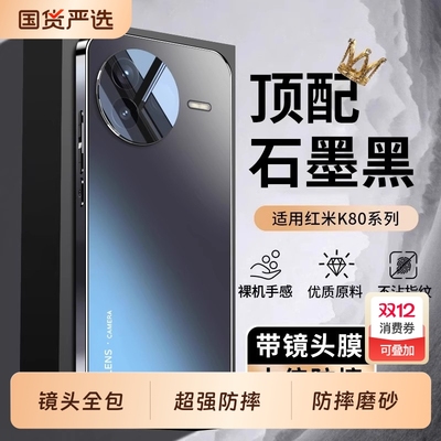 适用红米k80pro手机壳K80至尊版的新款镜头全包高级感超薄防摔磨砂硬壳男款女散热小por高端redmi专用保护套p