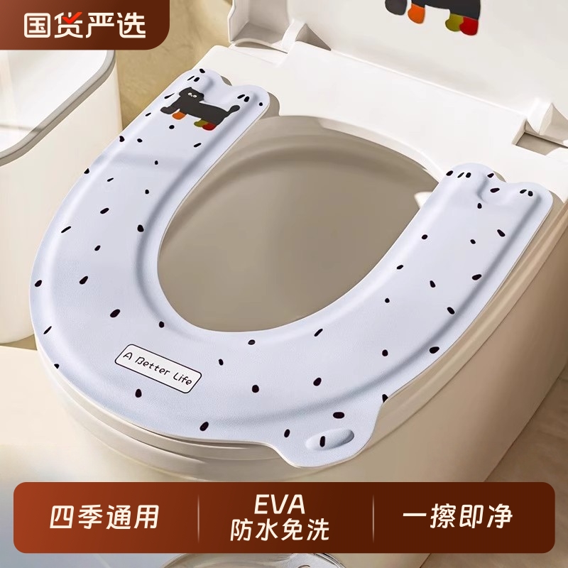 洁熙妍马桶坐垫EVA四季通用家用2025新款粘贴式防水免洗坐便器垫