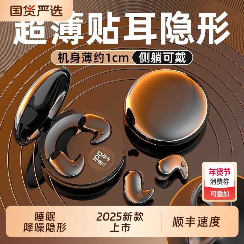 柏林之音新款睡眠蓝牙耳机迷你骨传导隔音降噪适用安卓隐形不痛
