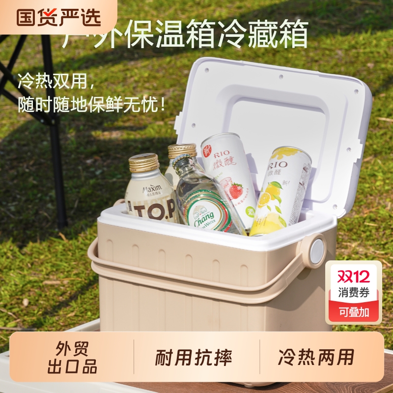 户外保温箱冷藏箱|出口澳大利亚