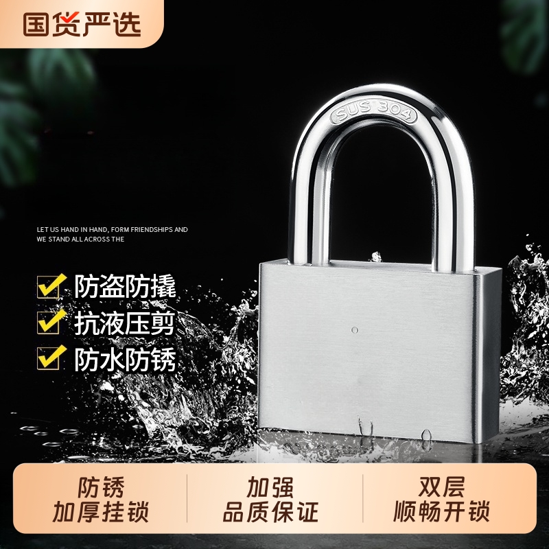 挂锁通开锁防盗锁防水防锈防撬锁具大门锁家用小锁头宿舍长梁锁子