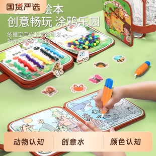 儿童神奇水画本清水涂色绘画本反复涂鸦书宝宝幼儿益智启蒙玩具