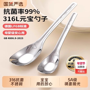 儿童元宝勺不锈钢316L婴儿喂饭勺子家用宝宝自主进食专用辅食勺