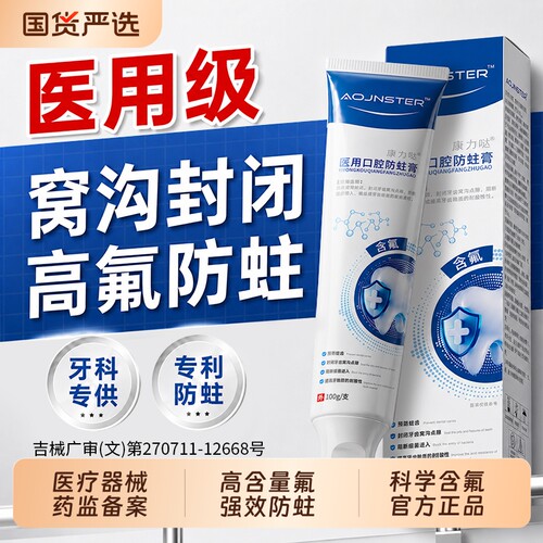 【全网热卖款】高含量含氟