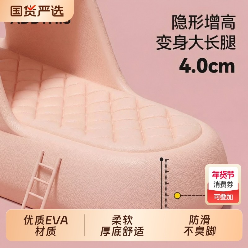 厚底踩屎感拖鞋女款2026新款室内居家浴室洗澡防滑防臭EVA凉拖女,居家布艺,居家凉拖/凉鞋,淘宝优惠券,粉丝福利购,淘宝优惠卷