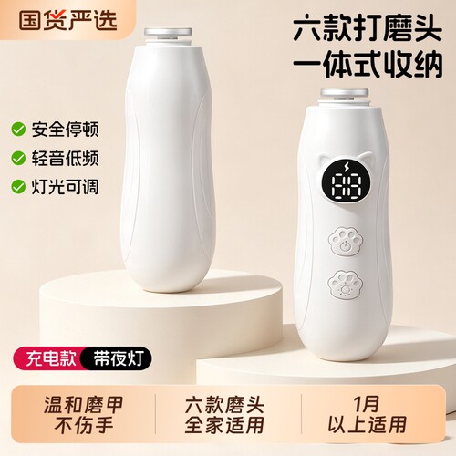 婴儿电动磨甲器新生宝宝专用指甲剪刀儿童指甲钳打磨神器2026家用