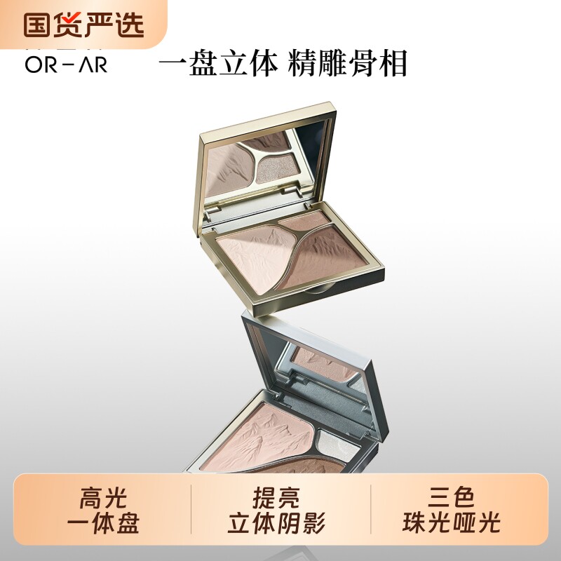 原画师三色修容盘3.0版高光一体盘哑光珠光提亮立体阴影面部鼻影图片