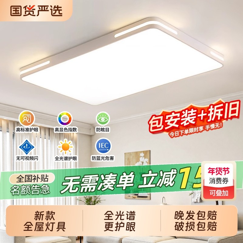 绿源客厅主灯吸顶灯led2025新款灯具全屋现代简约大气风扇照明灯