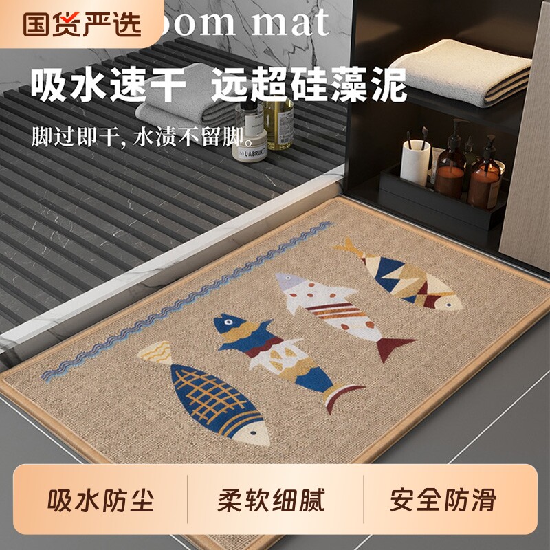 浴室地垫吸水防滑脚垫厕所门口地毯亚麻专用卫生间门垫速干藻泥