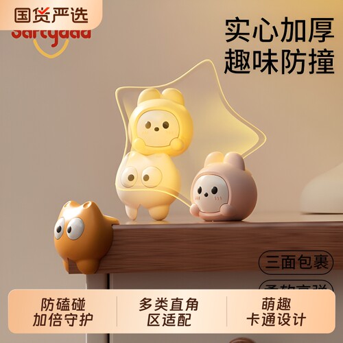 防撞护角桌角软防撞贴卡通防磕碰条保护包桌子油烟机窗户加厚直角