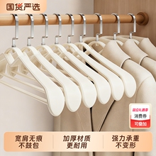 大衣衣架羽绒服家用挂衣宽肩无痕防肩角西装外套羊绒加宽加厚衣柜