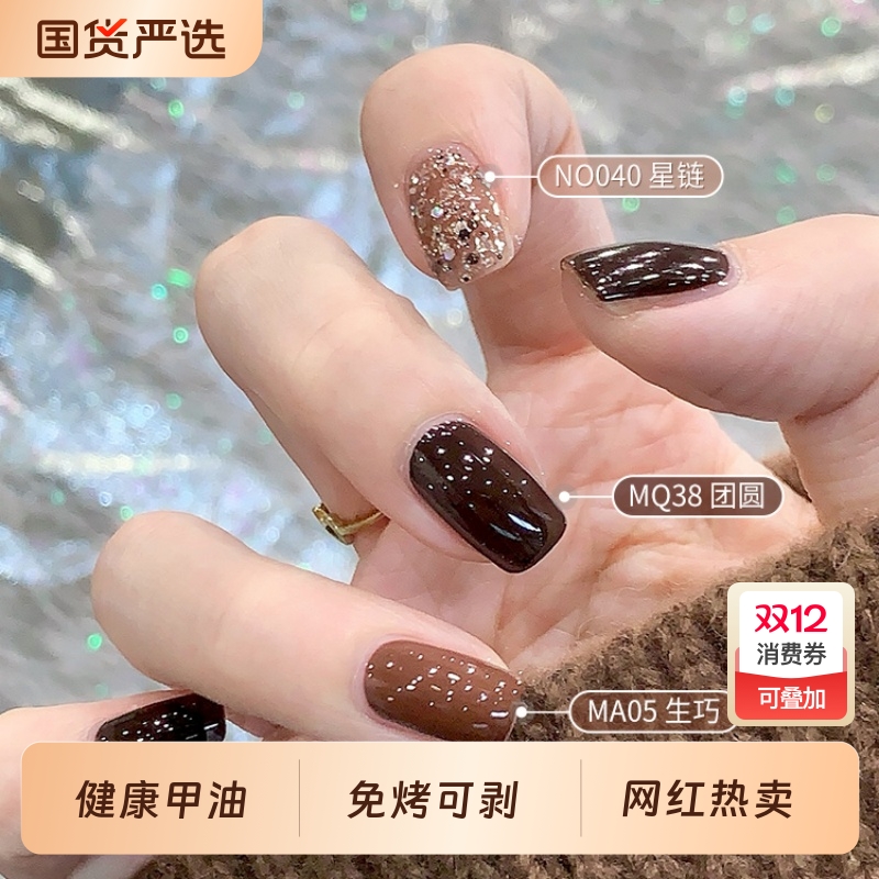 misscandy可撕拉指甲油2件75折