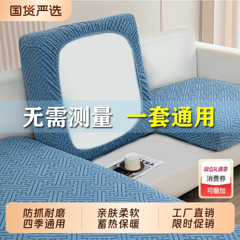 沙发套罩万能全包四季通用防滑沙发垫子弹力沙发坐垫套沙发笠靠背