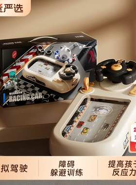 儿童赛车闯关大冒险游戏机玩具车避障轨道礼物男方向盘开车模拟