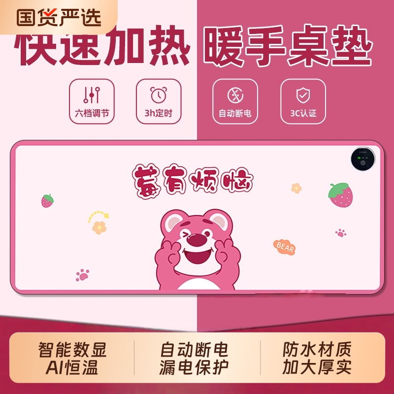 加热鼠标垫冬天发热超大暖桌垫