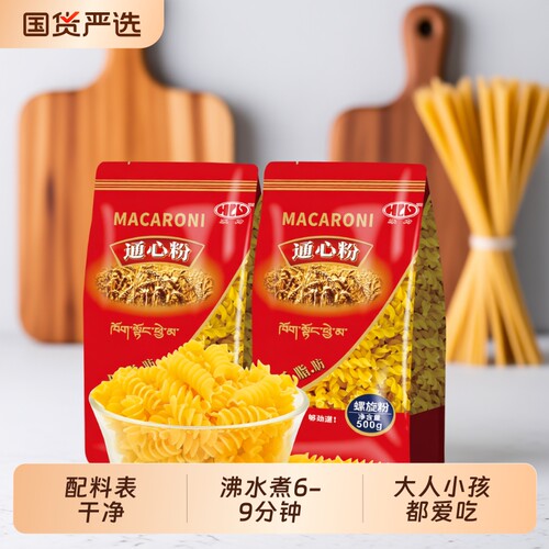 康力花式意大利面贝壳螺旋儿童意面家用袋装低脂肪早餐通心粉螺纹